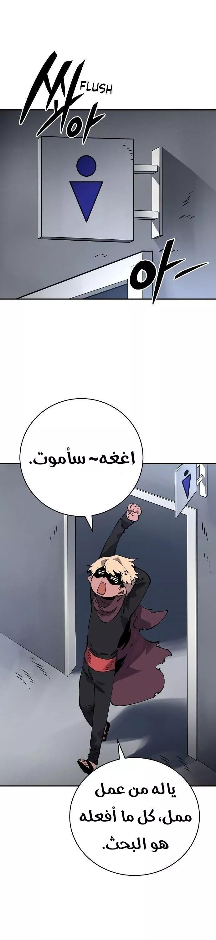 Read Player AR Manga Online