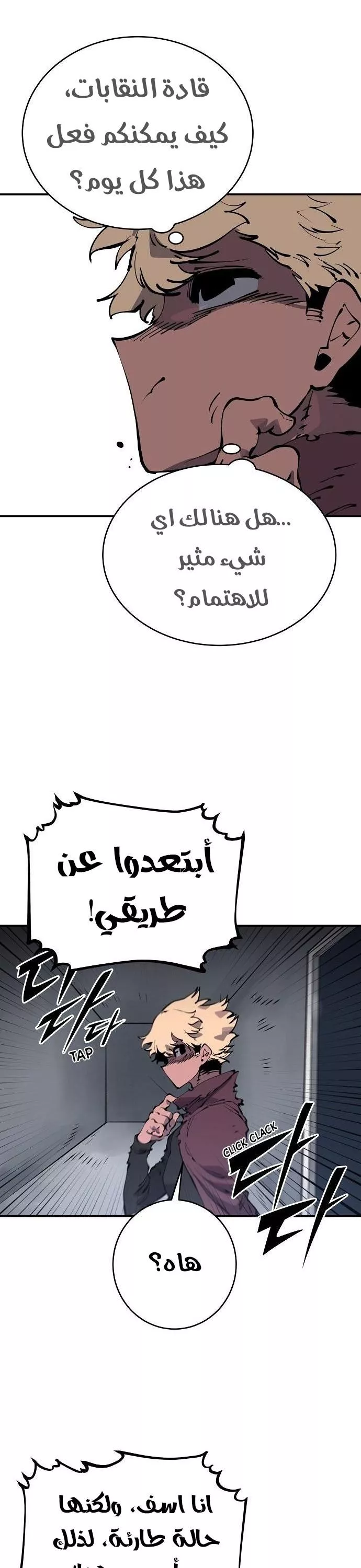 Read Player AR Manga Online