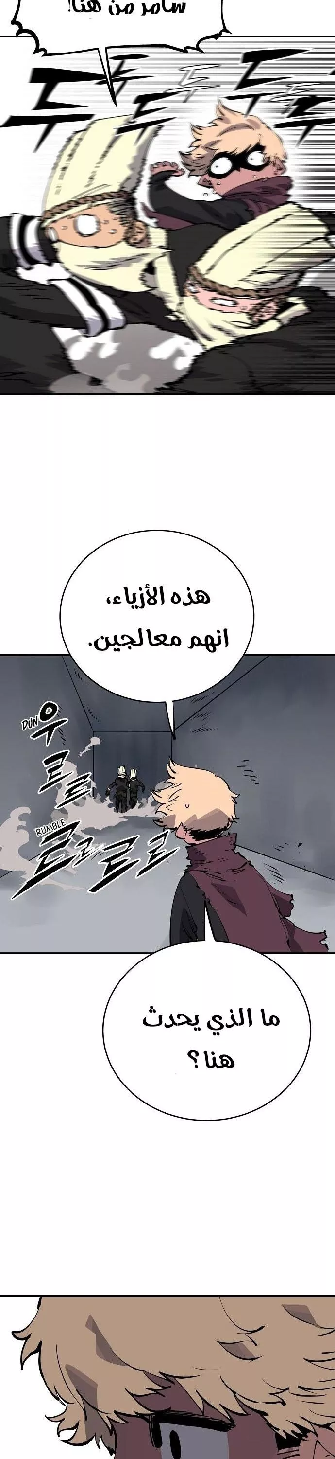 Read Player AR Manga Online