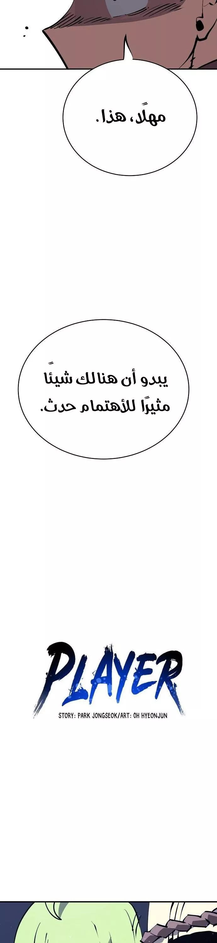 Read Player AR Manga Online