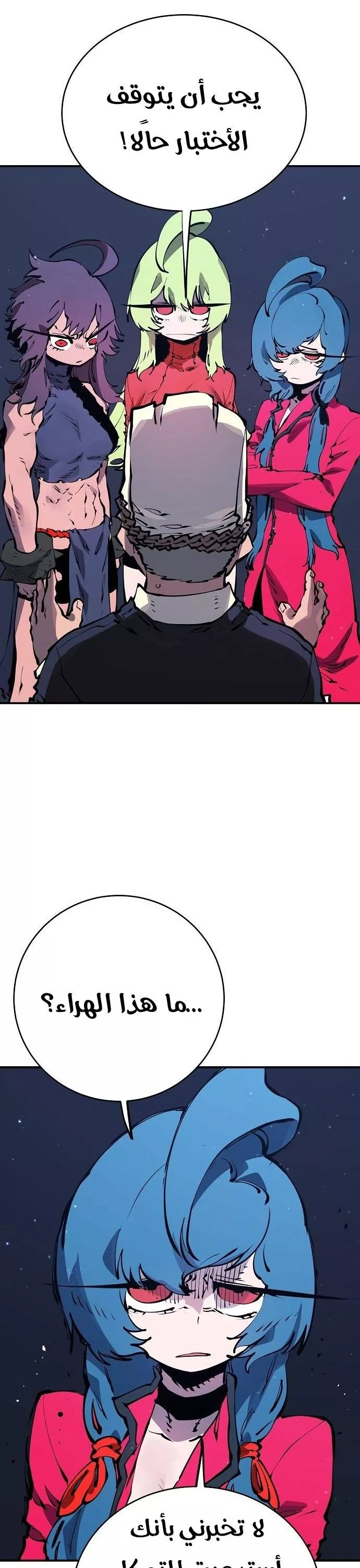 Read Player AR Manga Online