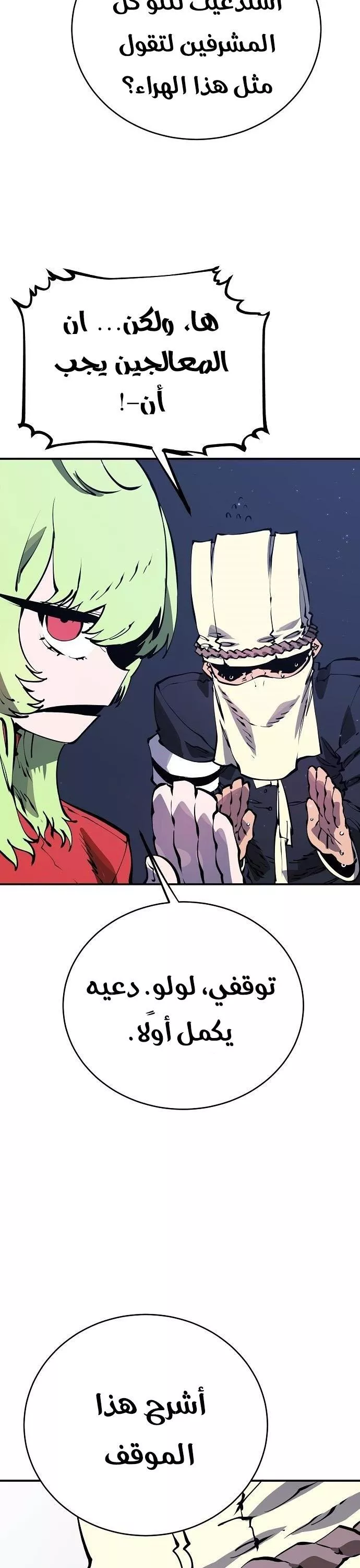 Read Player AR Manga Online