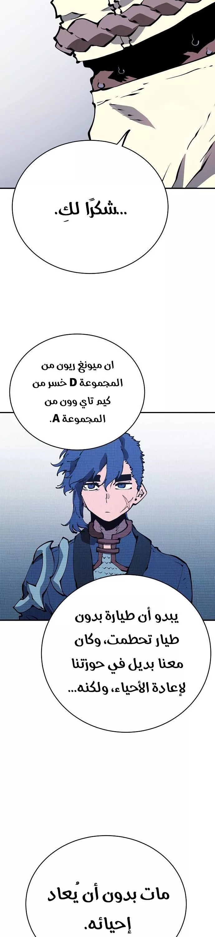 Read Player AR Manga Online