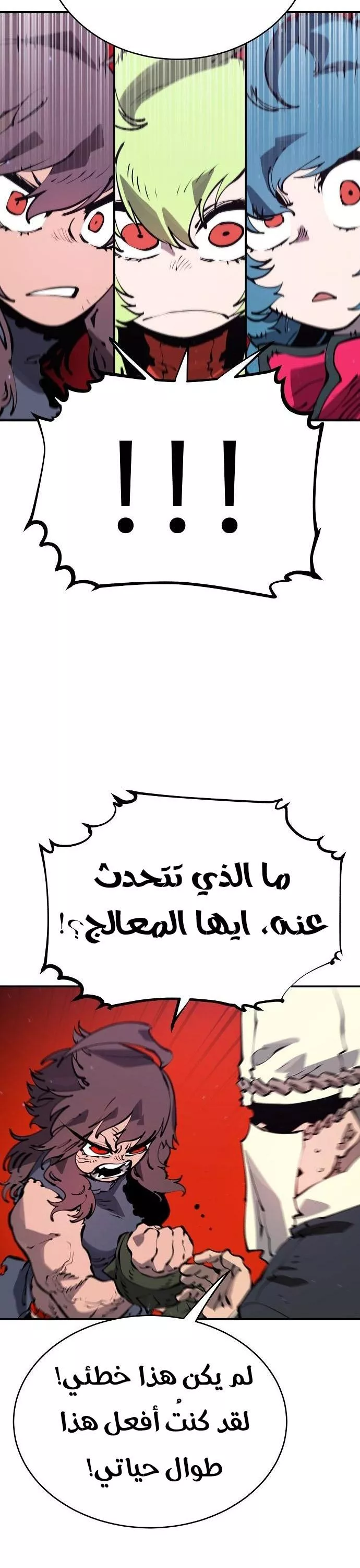 Read Player AR Manga Online