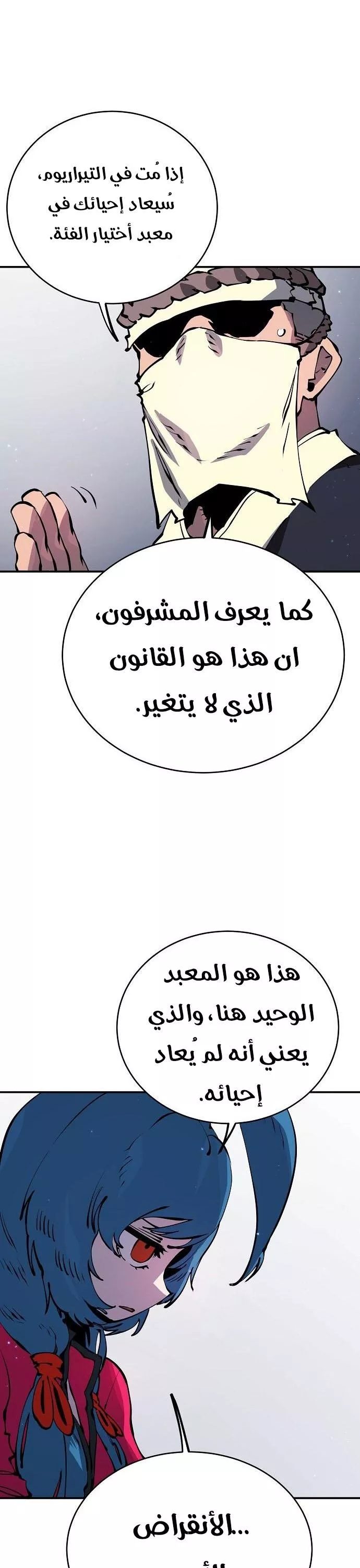 Read Player AR Manga Online