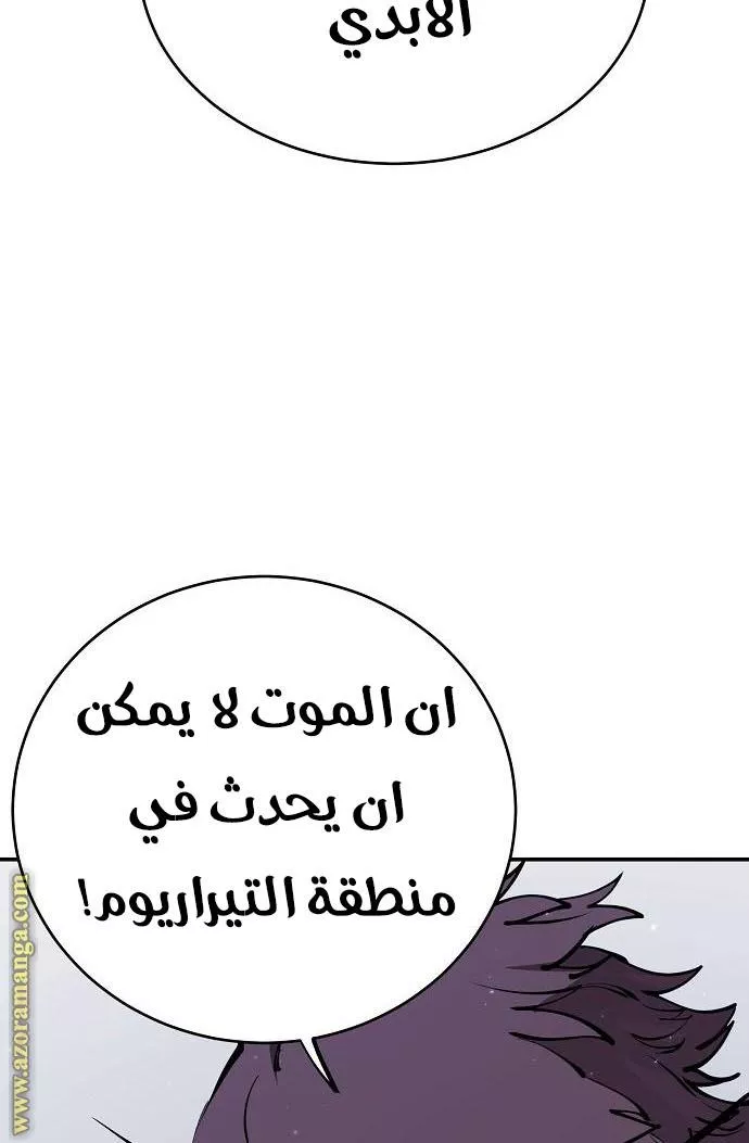 Read Player AR Manga Online