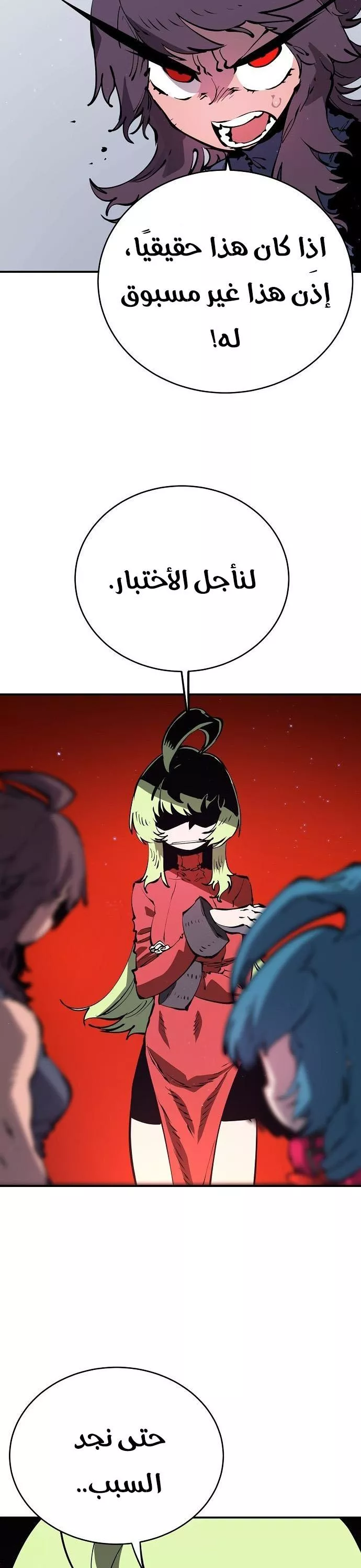 Read Player AR Manga Online