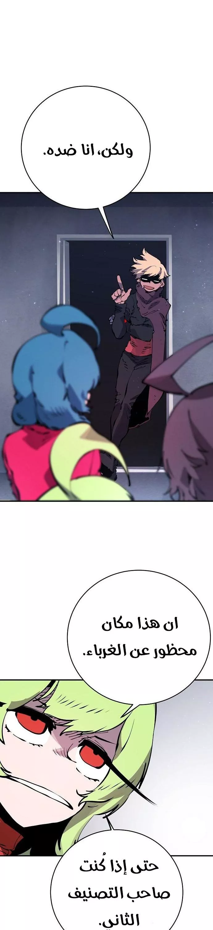 Read Player AR Manga Online