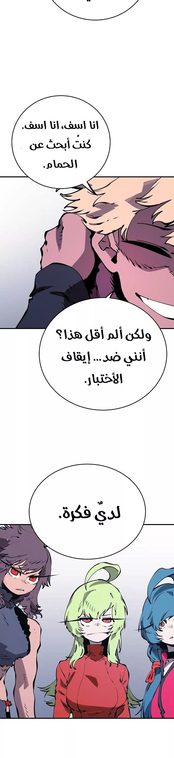 Read Player AR Manga Online