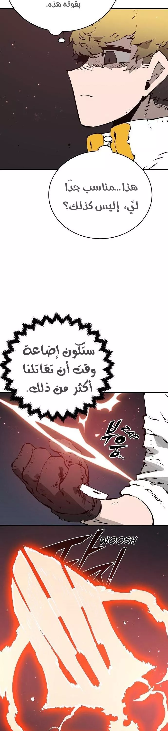 Read Player AR Manga Online