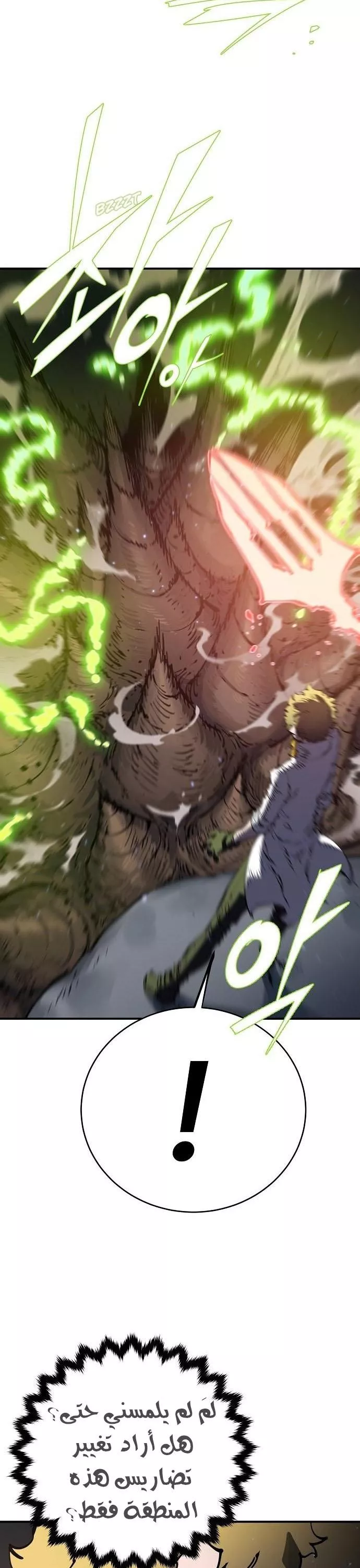 Read Player AR Manga Online