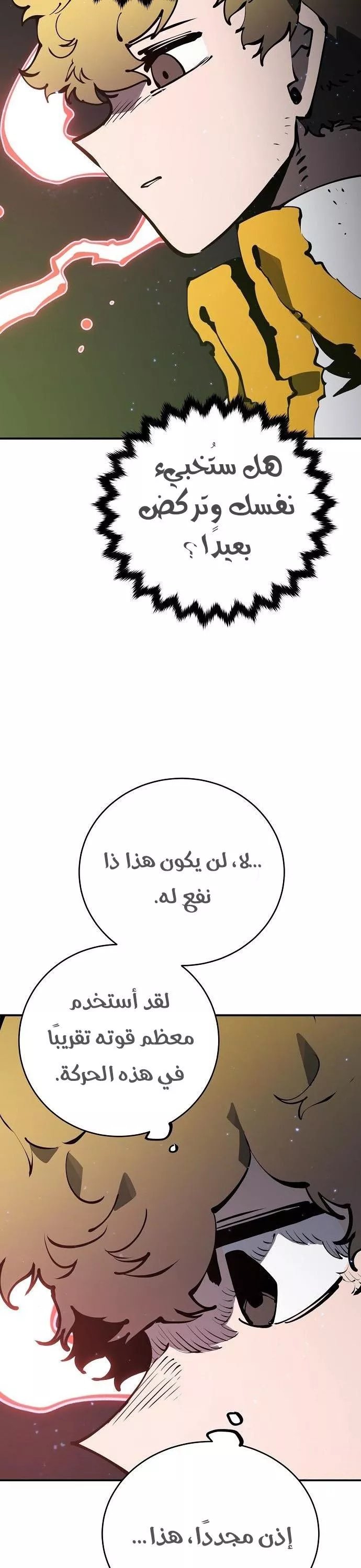 Read Player AR Manga Online