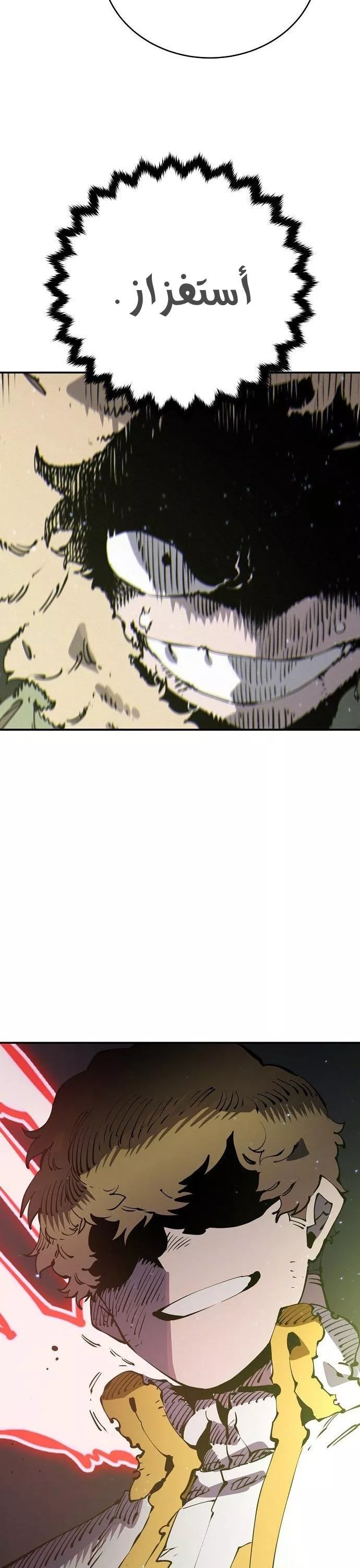 Read Player AR Manga Online