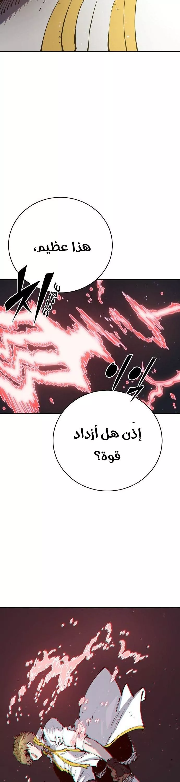 Read Player AR Manga Online