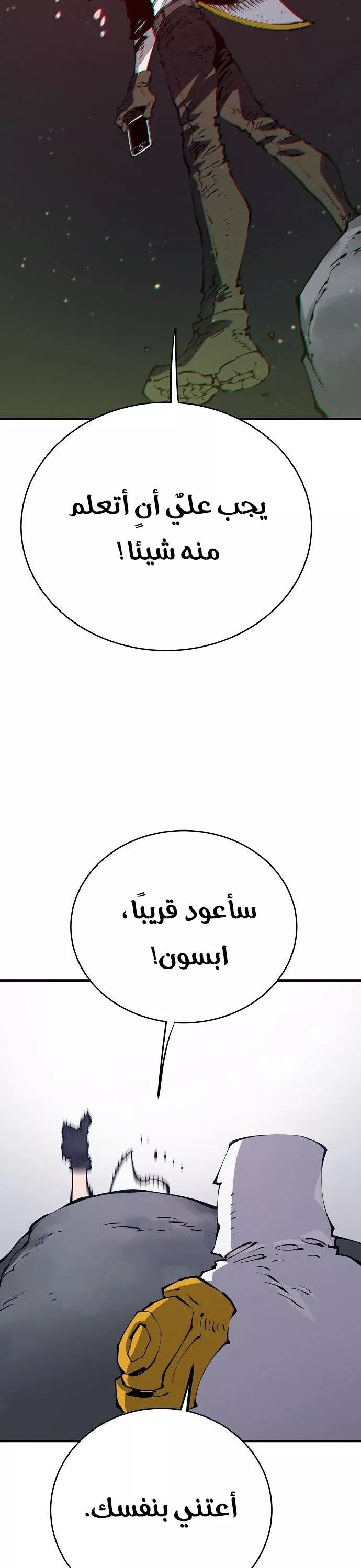 Read Player AR Manga Online