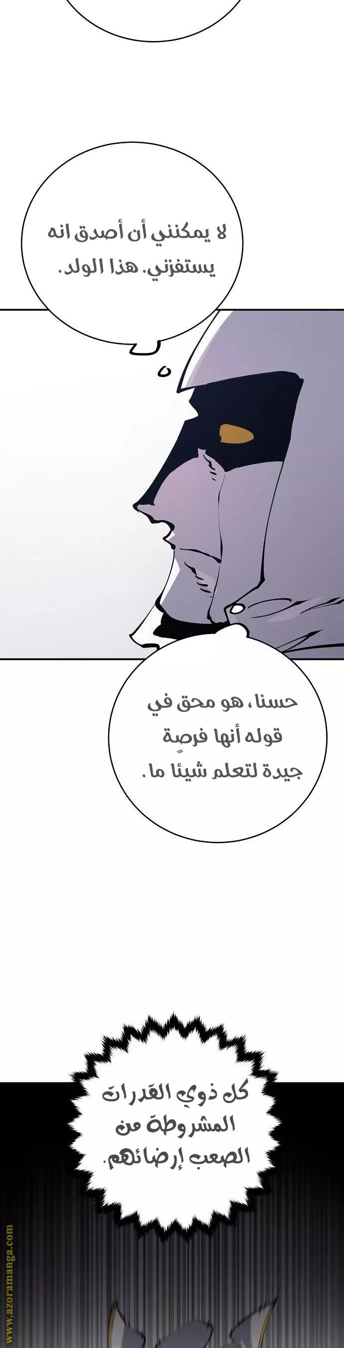 Read Player AR Manga Online