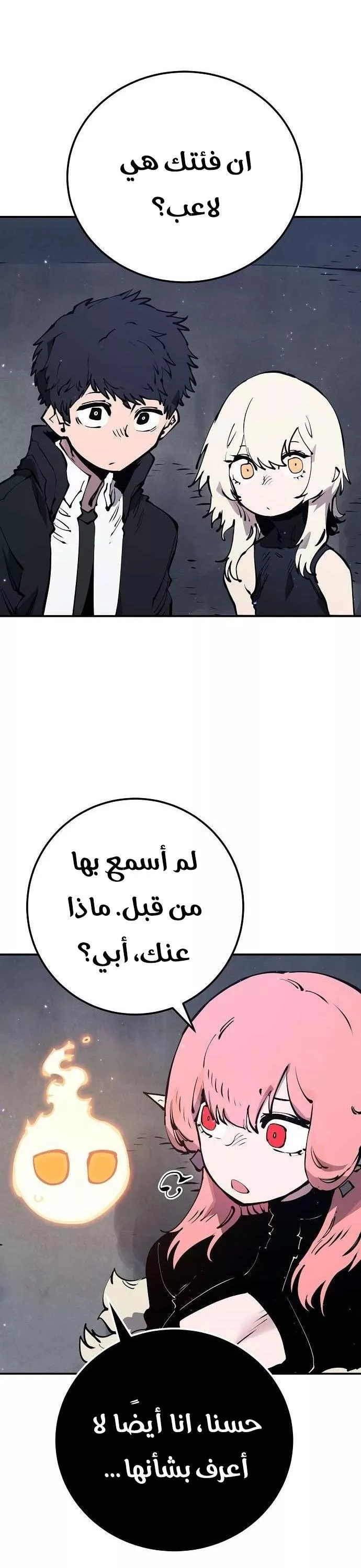 Read Player AR Manga Online