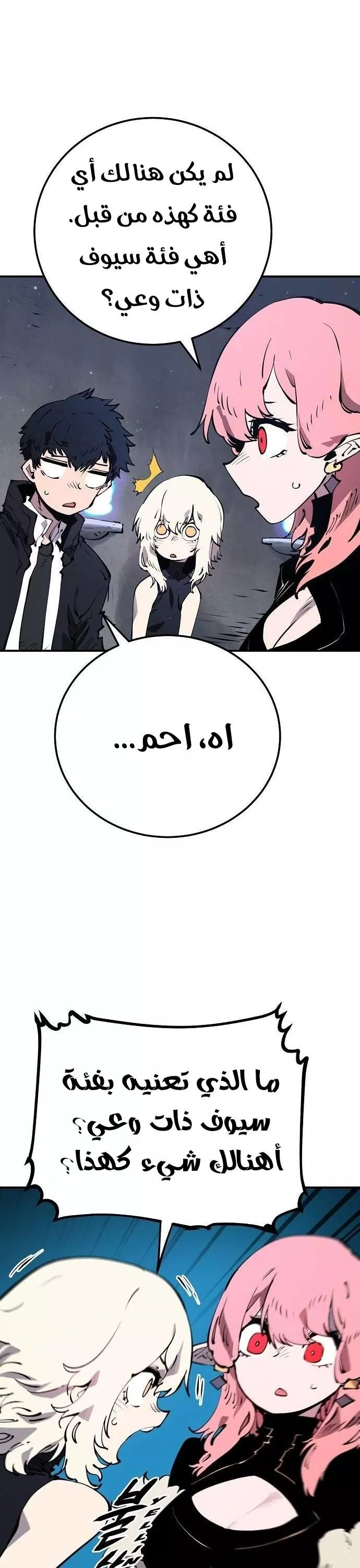 Read Player AR Manga Online