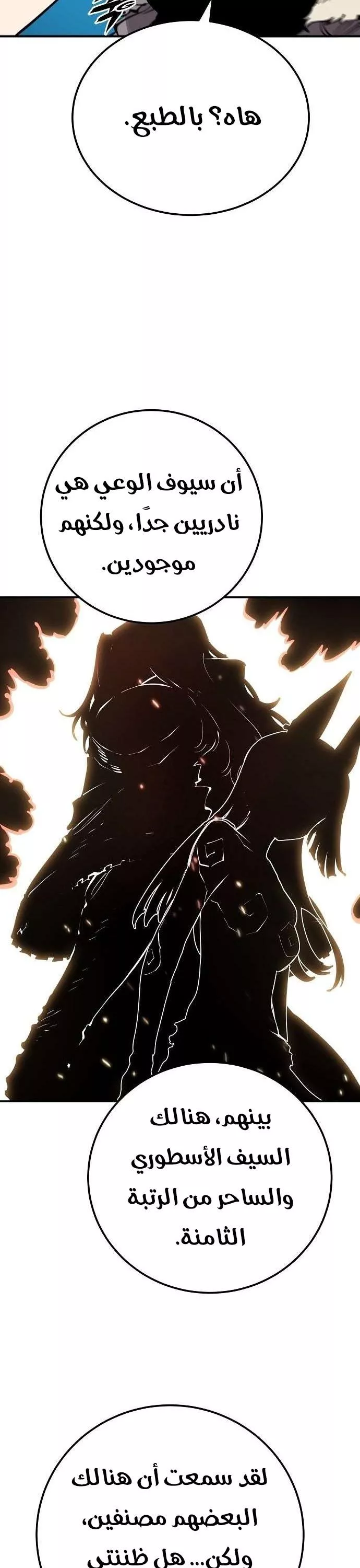 Read Player AR Manga Online