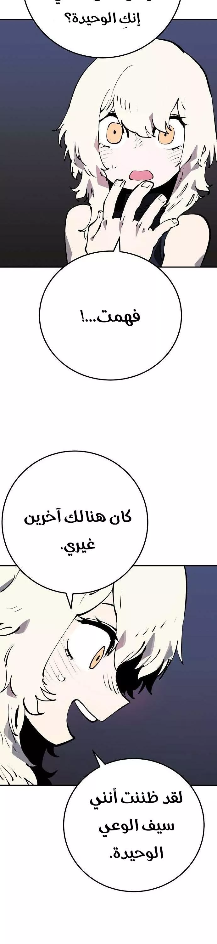 Read Player AR Manga Online