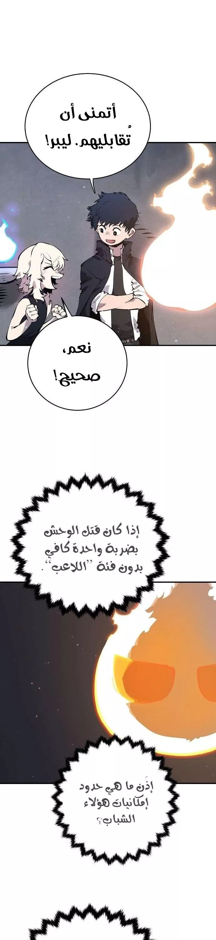 Read Player AR Manga Online