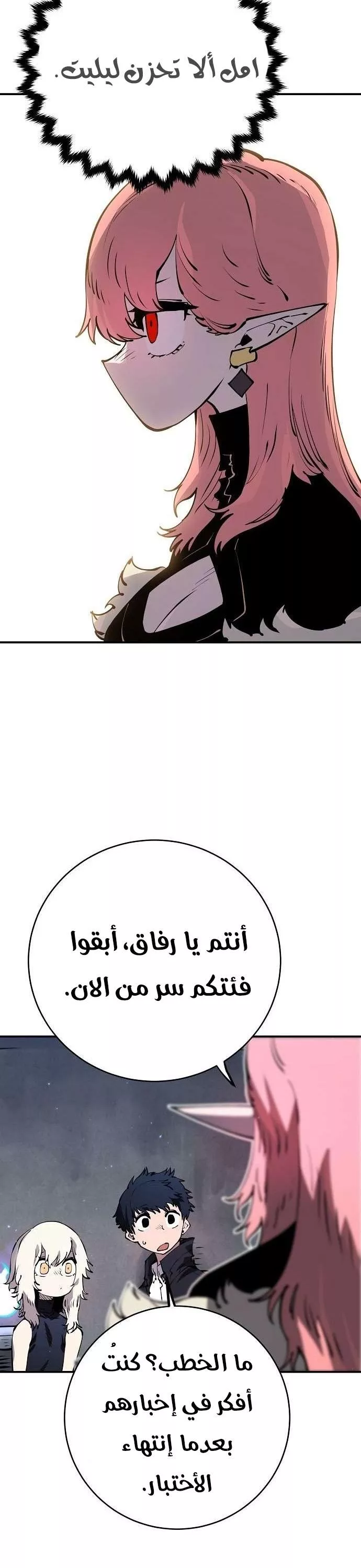 Read Player AR Manga Online