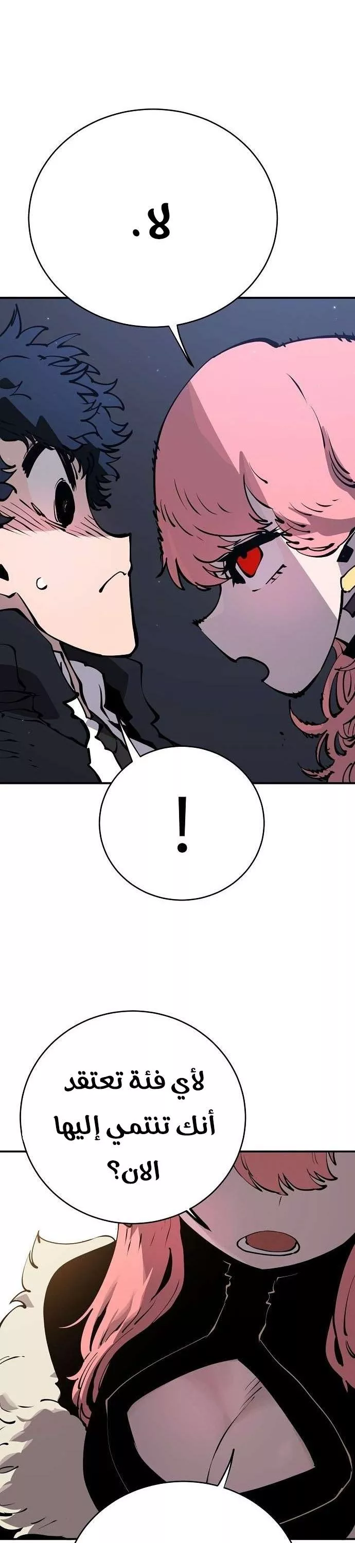 Read Player AR Manga Online