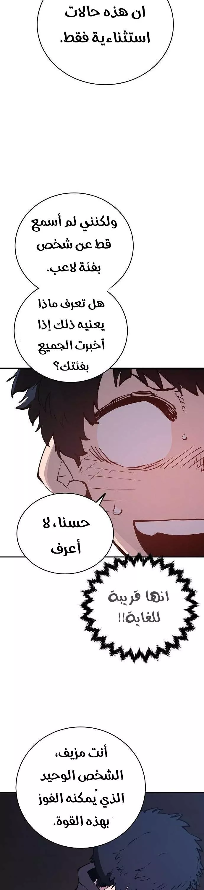 Read Player AR Manga Online