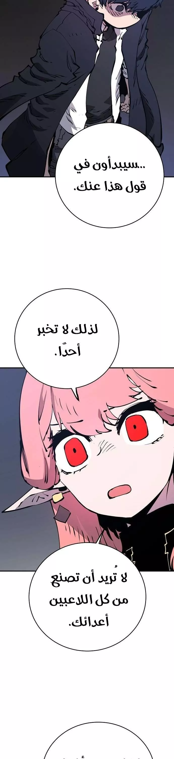 Read Player AR Manga Online