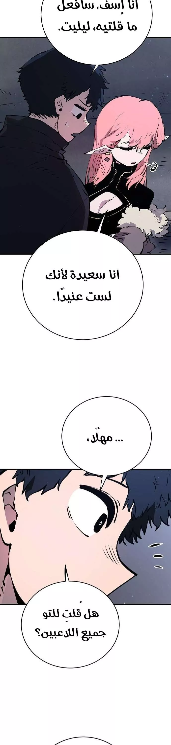 Read Player AR Manga Online