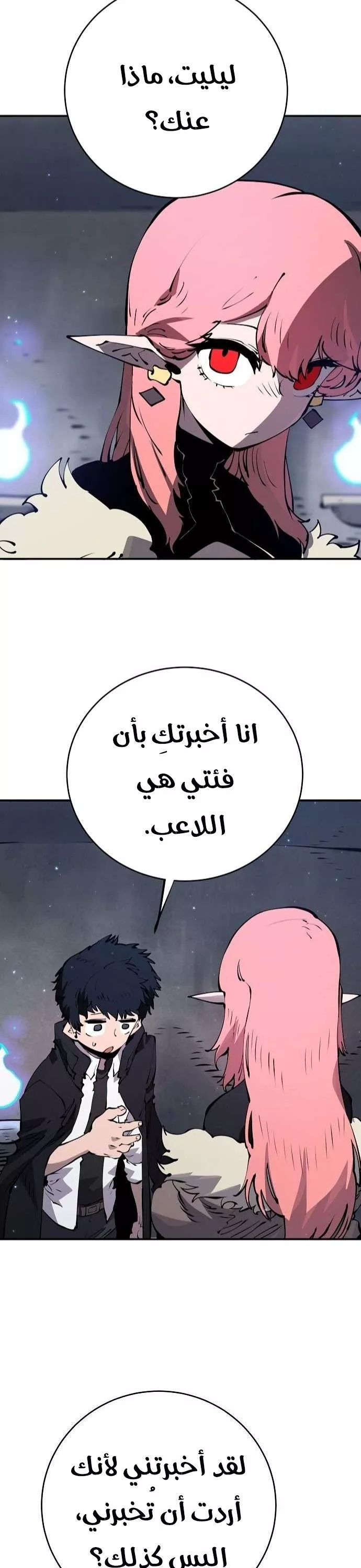 Read Player AR Manga Online