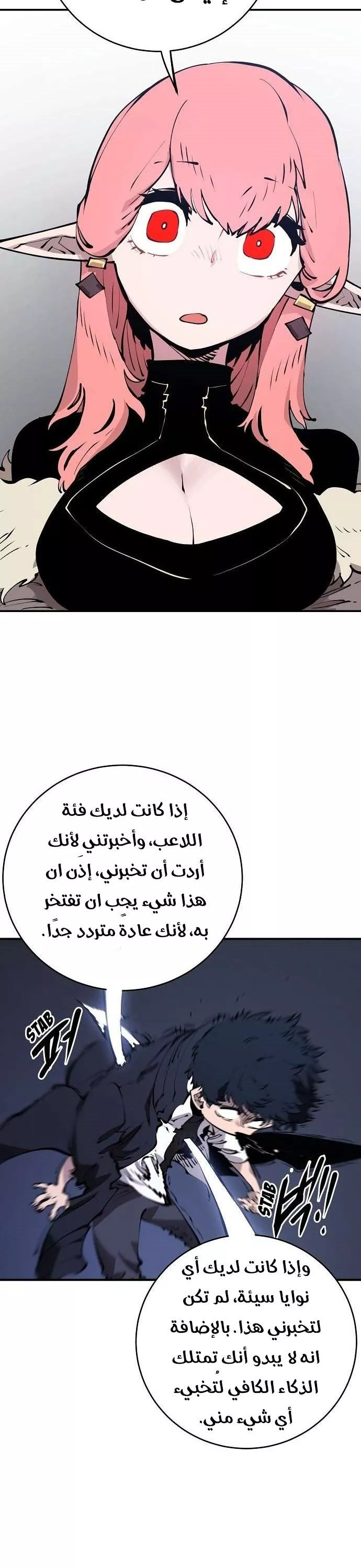 Read Player AR Manga Online