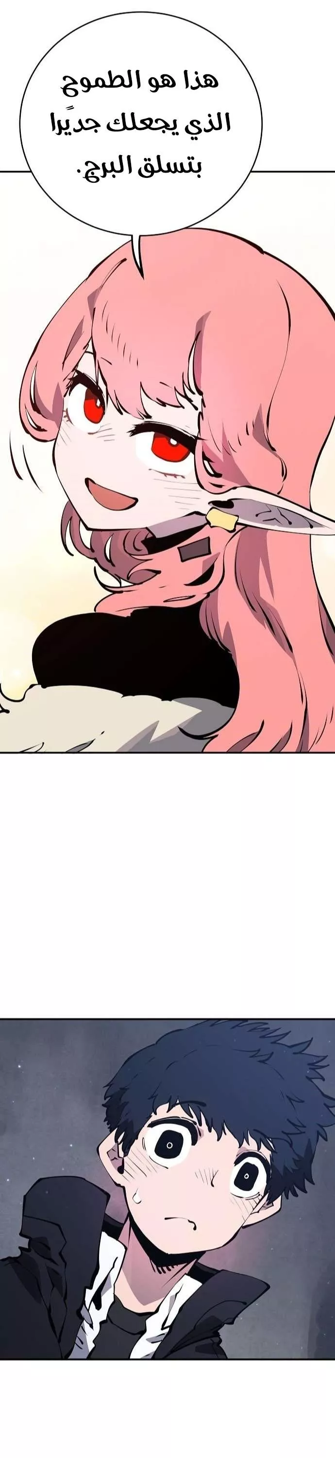 Read Player AR Manga Online