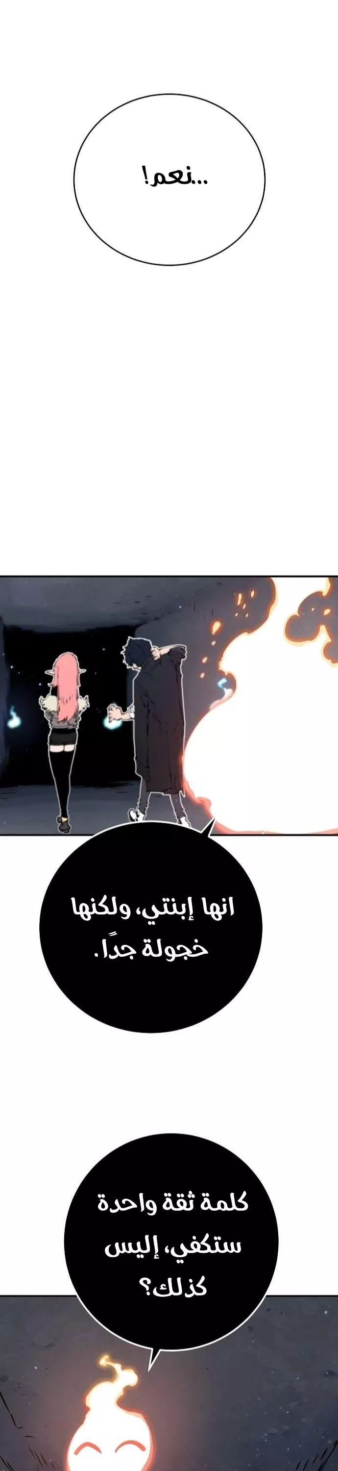 Read Player AR Manga Online