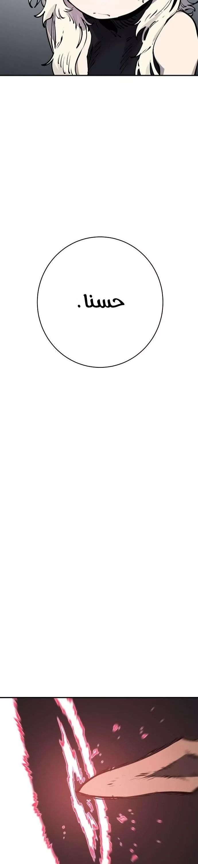 Read Player AR Manga Online