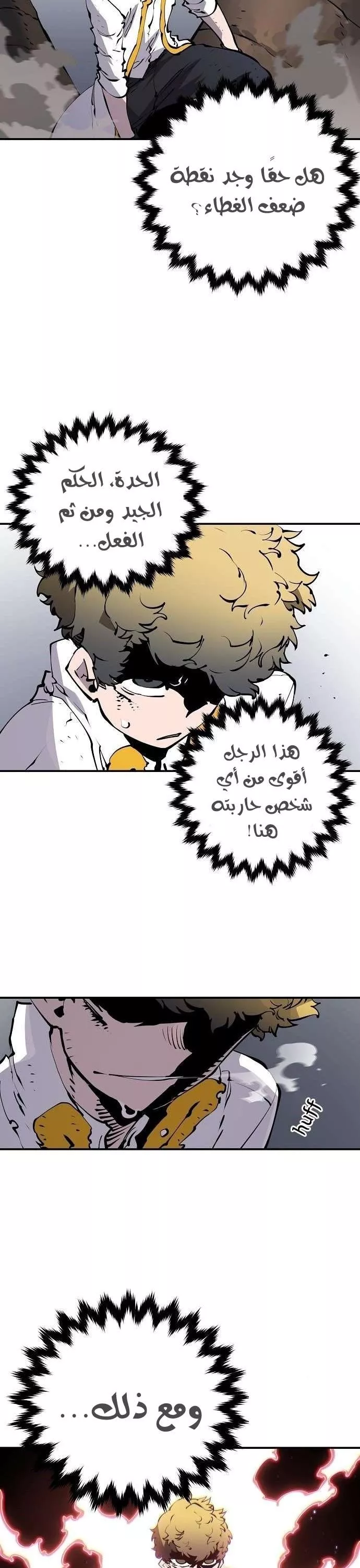 Read Player AR Manga Online