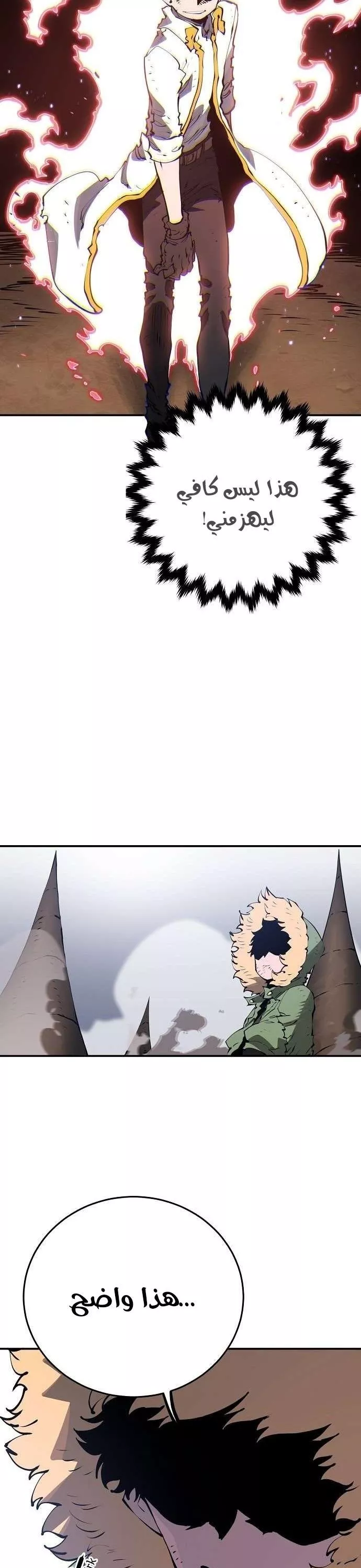 Read Player AR Manga Online