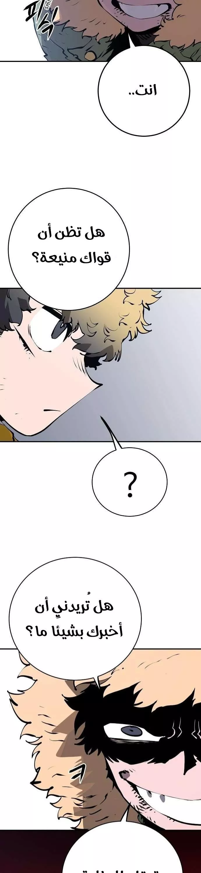 Read Player AR Manga Online