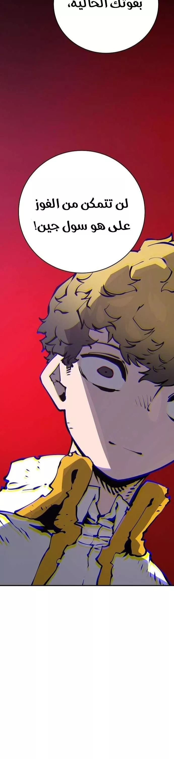 Read Player AR Manga Online