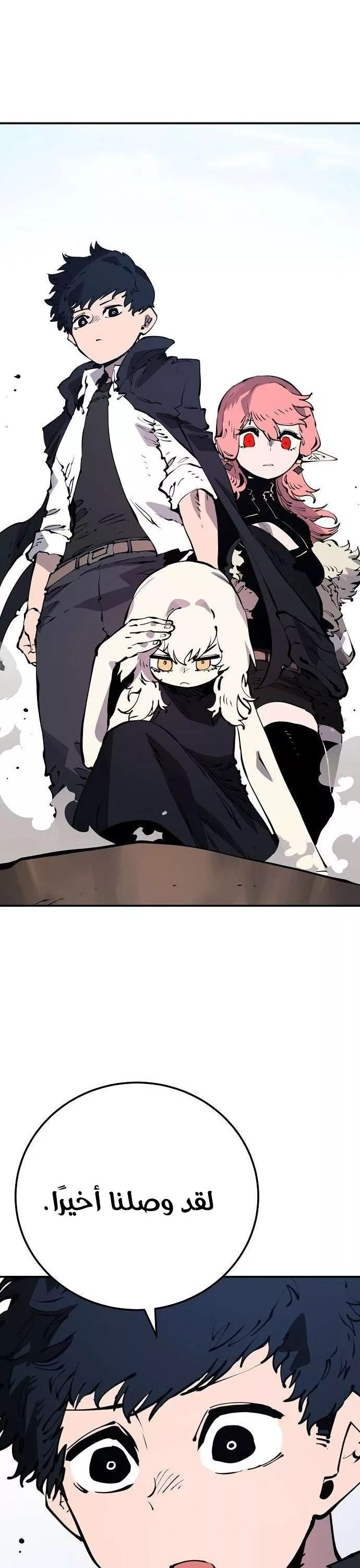 Read Player AR Manga Online