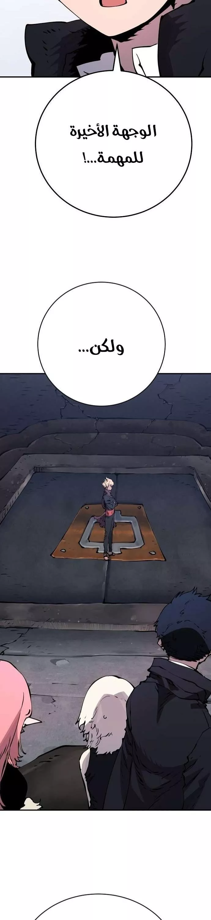 Read Player AR Manga Online