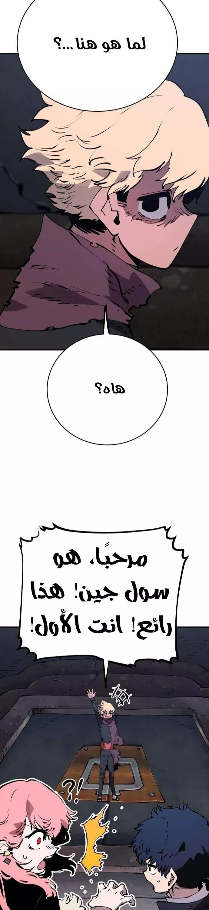 Read Player AR Manga Online