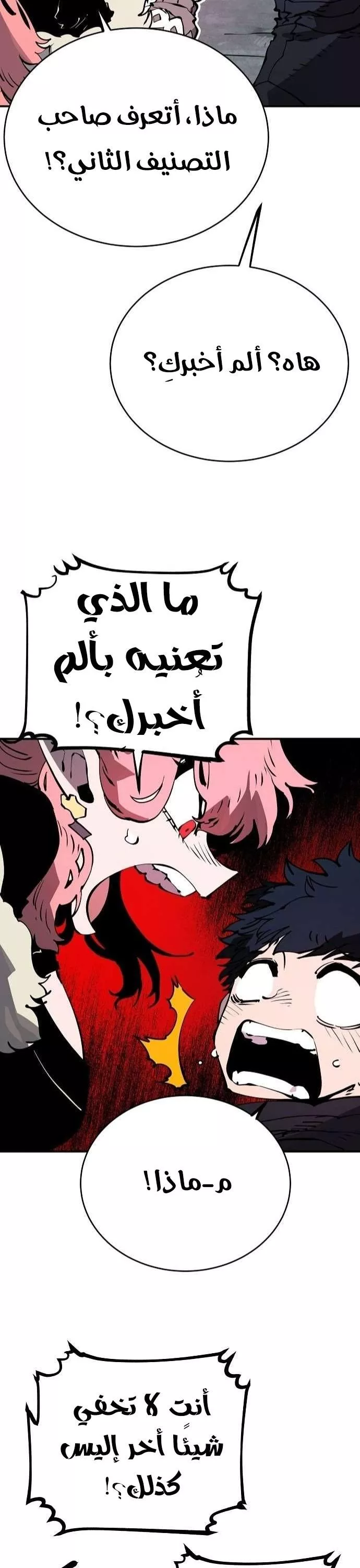 Read Player AR Manga Online