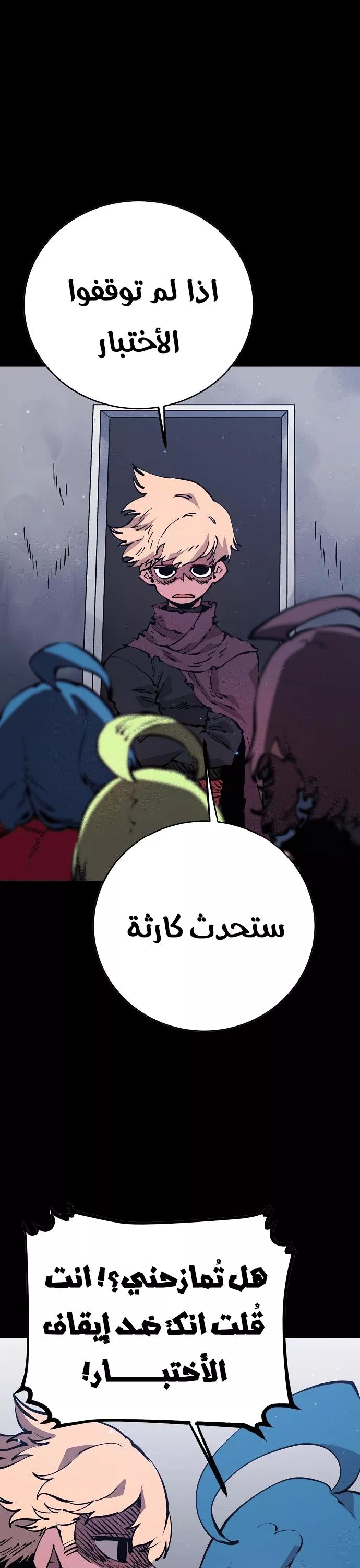 Read Player AR Manga Online