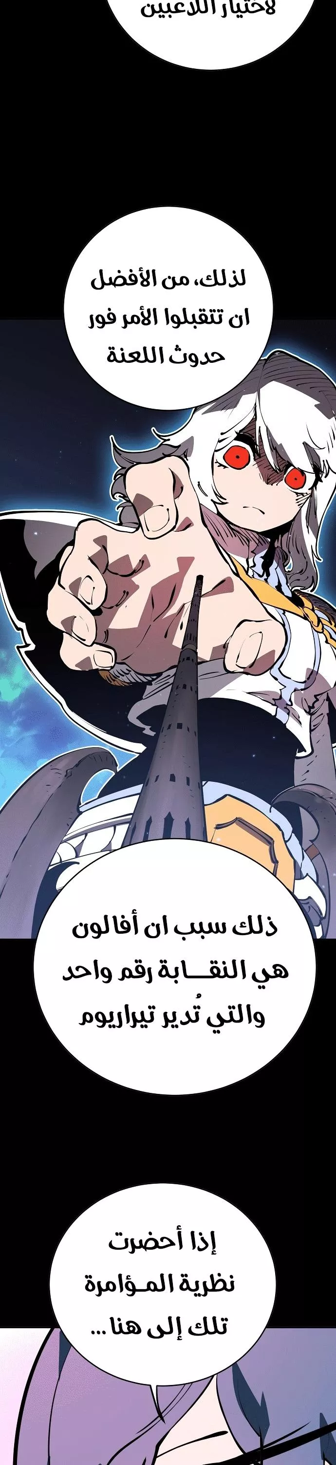 Read Player AR Manga Online