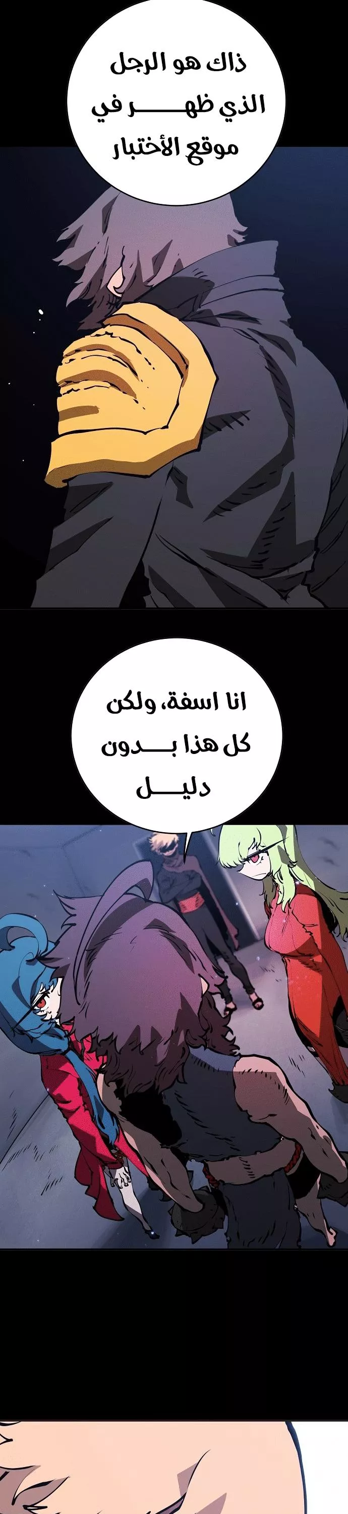 Read Player AR Manga Online