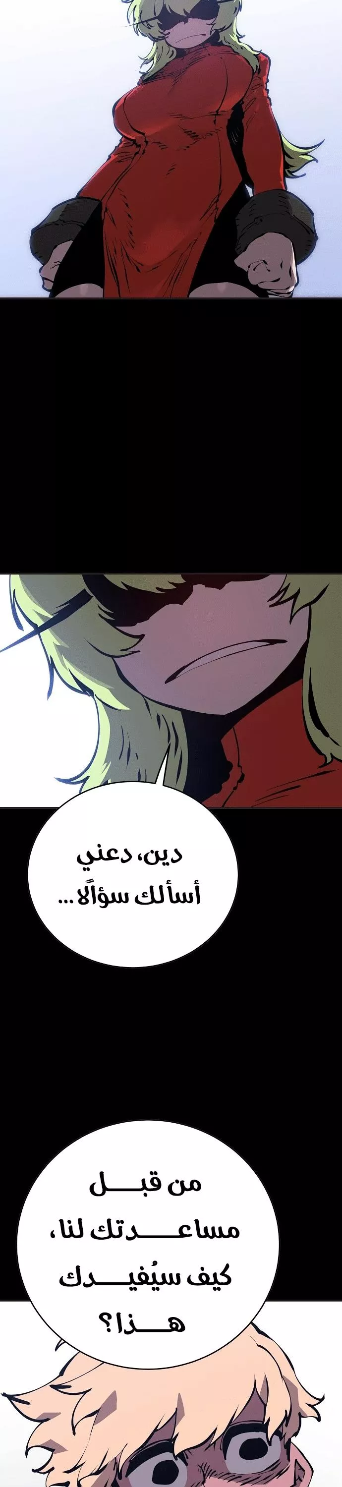 Read Player AR Manga Online