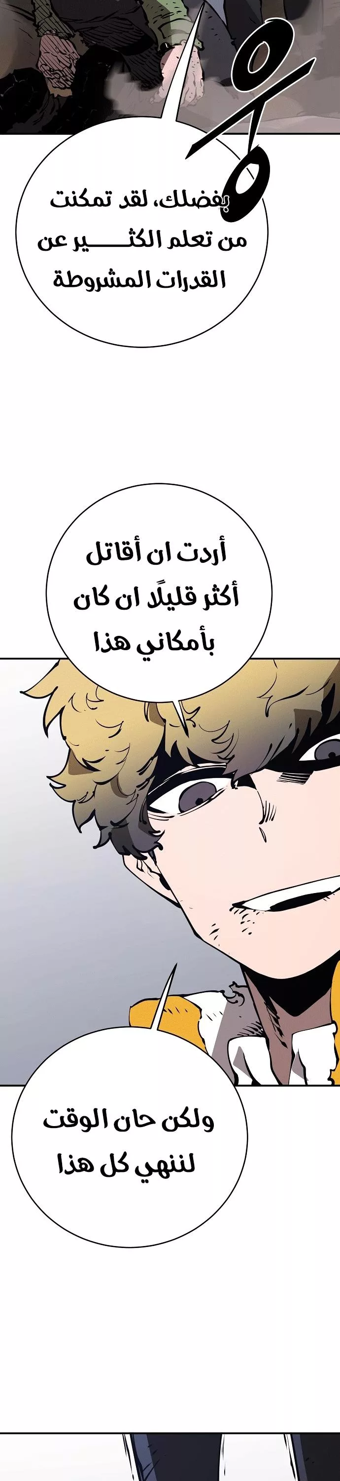 Read Player AR Manga Online