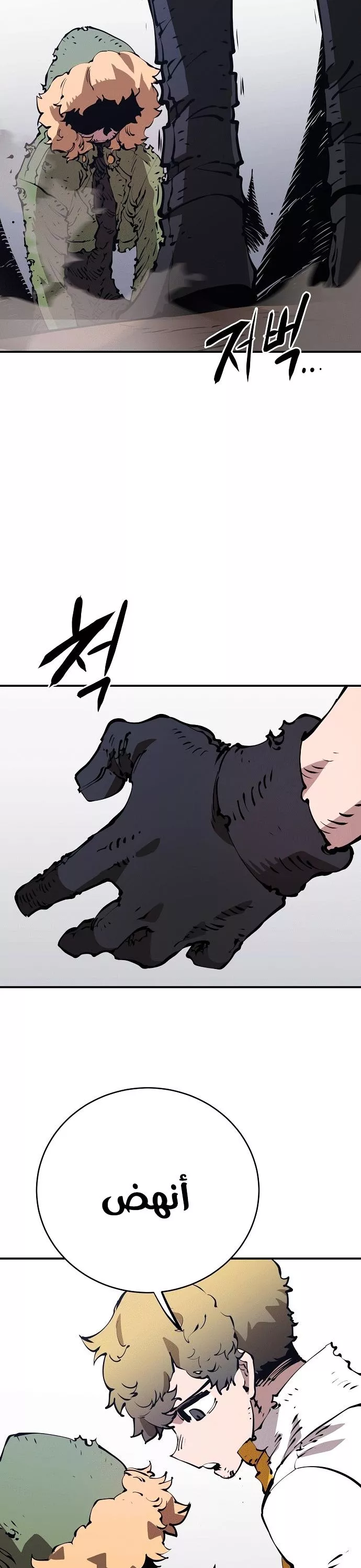 Read Player AR Manga Online