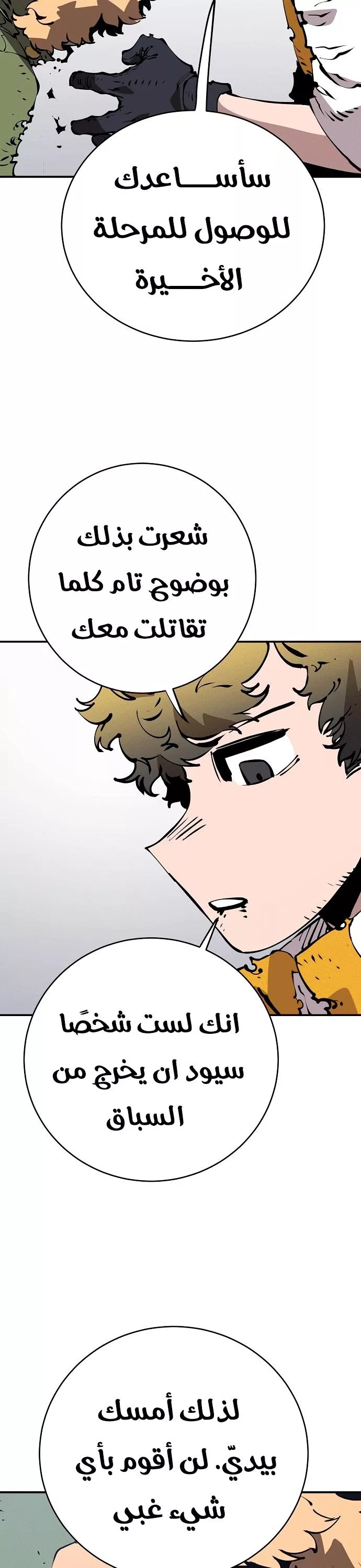 Read Player AR Manga Online